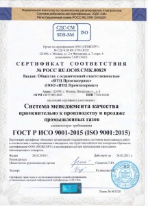 Сертификат соответствия производства
